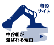 選ばれる理由